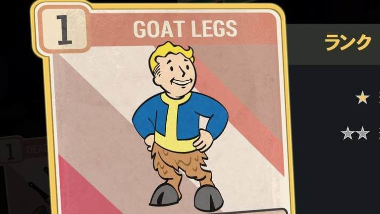 GOAT LEGS のランク別効果について【Fallout76】