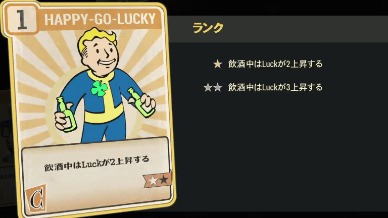HAPPY-GO-LUCKY のランク別効果について【Fallout76】