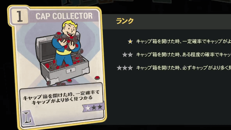 Cap Collector のランク別効果について Fallout76 うるぴーgames