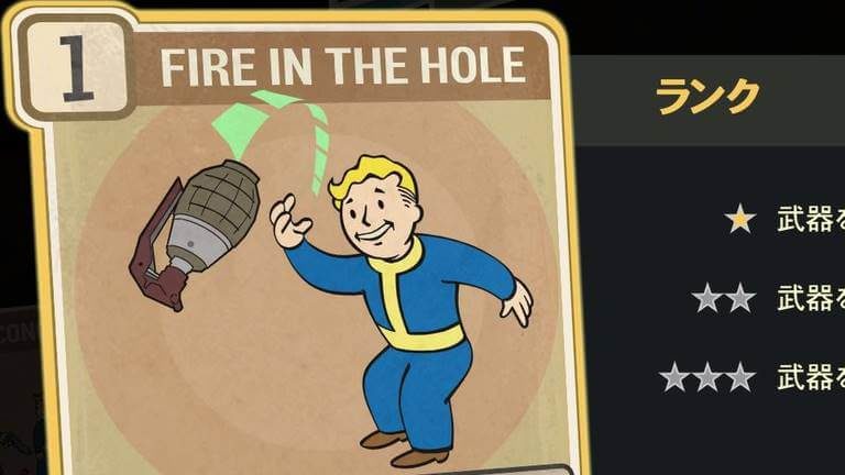 FIRE IN THE HOLE のランク別効果について【Fallout76】