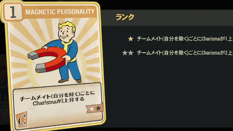 Magnetic Personality のランク別効果について Fallout76 うるぴーgames