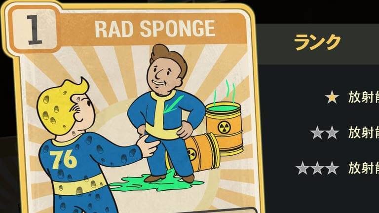 RAD SPONGE のランク別効果について【Fallout76】