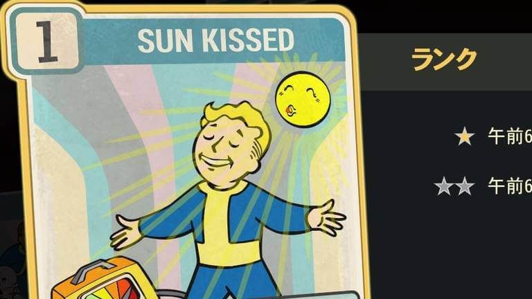 SUN KISSED のランク別効果について【Fallout76】